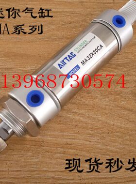 亚德客型 不锈钢迷你气缸MA40*20/25/50/75/100/125/150-S-CA