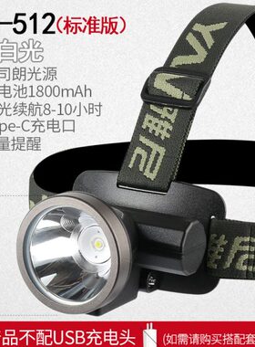 雅尼YN-612C 512S 612S头戴式头灯强光充电超亮电筒超轻小号矿灯