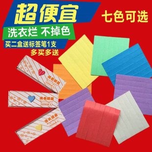 洗衣标签纸干洗店专用防水水洗不掉色洗涤记号纸洗衣店标签防水纸