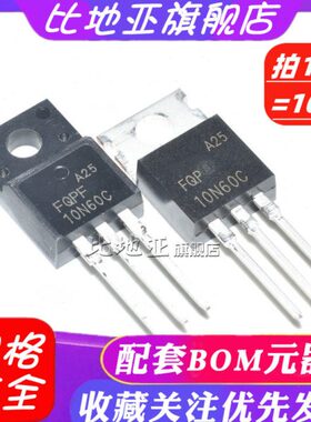 5N60 场效应mos管 8N60 10N60 12N60 20N60电动车充电器易坏MOS管