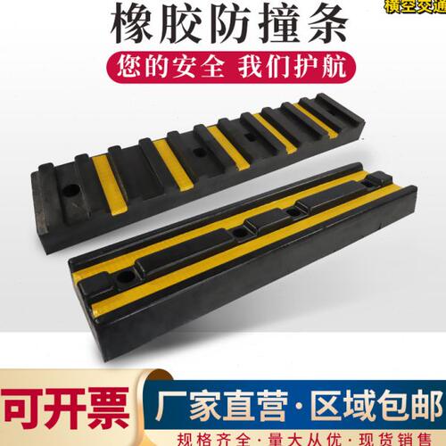 橡胶货车防撞条物流园库房卸货区防撞块大车卡车叉车货台缓冲胶垫
