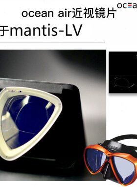 MANTIS 系列水肺潜水面镜近视镜片UV400近视镜片镀膜