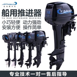 亚岛船外机推进器二四冲程水冷汽油发动机冲锋舟钓鱼船推进器船用