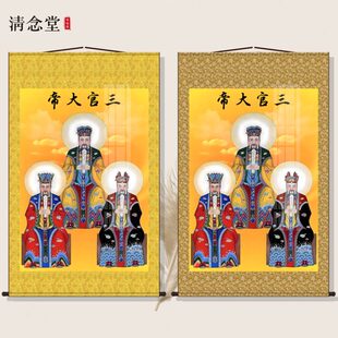 三官大帝画像天官地官水官人物像道场法场用品水陆画供奉卷轴挂画