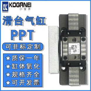 小金井滑台气缸导轨气缸PPTS SD6 PPT