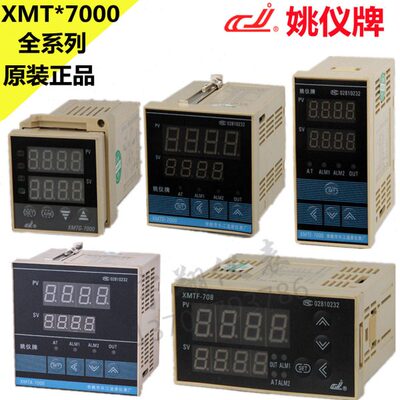 姚仪 长江温度仪表XMTD-7411 XMTF/D/A/E/G-7411/7412温度控制器