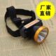 头灯黄光超亮黄光散光汽修超轻大光圈小号远射感应轻便小头戴矿工