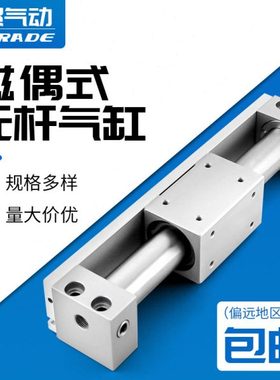 无杆气缸气动带导轨磁铁式CY1R/CY3R)螺纹顺可装磁性开关白色