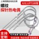 探针式 螺纹热电偶k型高温温控器探头j型测温仪pt100温度传感器