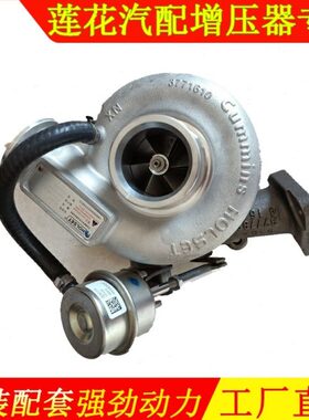 东风ZD30发动机HE200WG涡轮增压器泵机阀V015659锐琪御风轻卡轻客