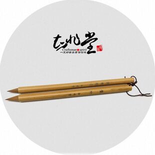 鸡距笔古法唐笔知非堂专业书法中小楷湘妃竹狼嚎短锋蒜头毛笔狼毫