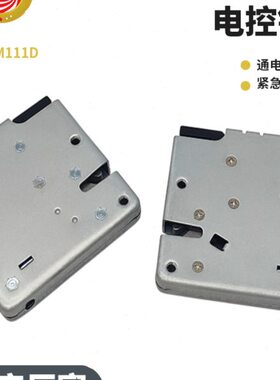 智能电控锁KSJ-111D电控锁12v储物柜寄存包柜电磁锁