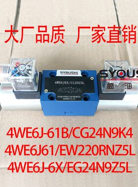 阀4WE6J-61B/CG24N9K4,4WE6J61/EW220RNZ5L,4WE6J-6X/EG24N9Z5L