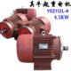 锥形三相电动机 4.5kW搅拌建筑马达 河南真牛起重电机YEZ112L