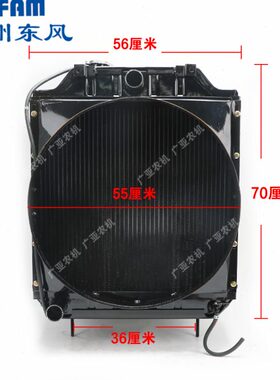 东风农机常州东风拖拉机配件904/1004/1104/1204发动机水箱散热器