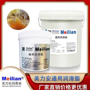3美力安0通用润滑脂000号00#1*2半流体锂基黄油轴承齿轮牛油800克
