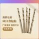 0.40.5 1.1 0.6 0.8 十支不锈钢用含钴麻花钻头0.3 0.7 0.9 1.2