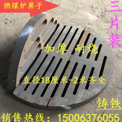 炉箅子生铁炉塞炉栅圆形炉条炉底炉桥炉排炉排炉条炉底锅炉耐