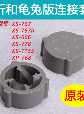 祁和KS-767沙冰机KS-767II豆浆机破壁料理机蘑菇头胶垫连原装配件