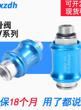 手滑阀HSV-06 08 10 15SF外内牙气动滑动螺纹1/2/3/4分牙手控滑阀