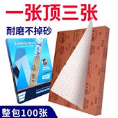 干磨砂纸木工抛光方形打磨沙纸A175油漆家具墙面腻子打磨砂皮纸
