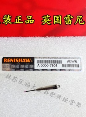 原装雷尼绍A-5000-7808 PS23R三坐标测针 1.0宝石×20长 M2螺纹