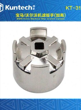16P/86.6mm机滤扳手 机油滤清器扳手 机油格扳手 宝马 沃尔沃