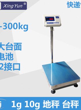 幸运XY-E/F系列电子磅秤60-150kg10g/1g工矿企业配料计重定量台秤