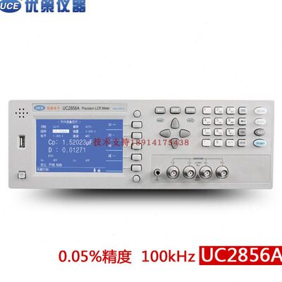 优策UC2866 LCR数字电桥电感电容电阻测量仪200k测试UC2867/2856A
