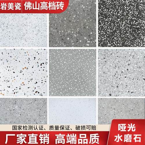 彷古水磨石瓷砖X客厅饭厅地砖防滑x饭厅灰色地板砖