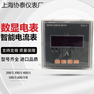 400 3K1辅助电源220V 194I 上海协泰数显单相智能电流表XTPA