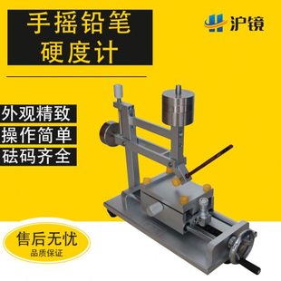 手摇铅笔硬度计QHQ 漆膜铅笔划痕检测仪 油漆涂层划痕仪 涂层硬度
