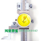 带表高度尺单柱0 精度0.02mm 200 300mm 带表高度尺 桂林量具