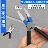 第三代卡扣钳汽车门板卡扣起子钳胶扣起子拆卸内饰板卡子柳钉钳子