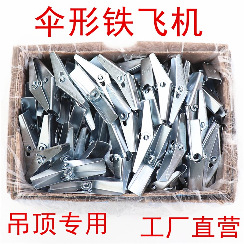 整合伞形铁飞机预制板水泥空v心楼板膨胀管螺丝兰花夹空心砖墙包