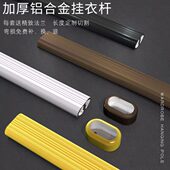 加厚加固铝合金挂衣杆15 30心形高端家具衣柜衣杆免开孔托座衣杆
