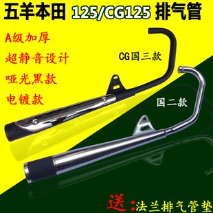 适用CG125/WY125摩托复古改装排气管小鱼雷回压管排气管加重静音