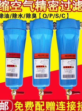Q/P/S/C级压缩空气精密过滤器015/024/035/060/090干燥油水分离器
