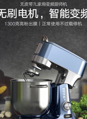 Ashton阿诗顿厨师机X7家用7升和面机静音自动多功能揉面机