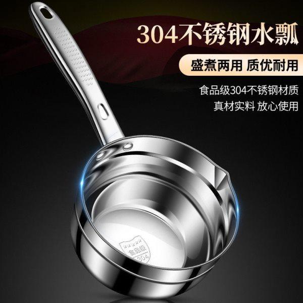 家用厨房水勺304不锈钢水瓢加厚长柄水舀子平底水壳大号汤勺粥勺,厨房/烹饪用具,水舀/水瓢,淘宝优惠券,粉丝福利购,淘宝优惠卷