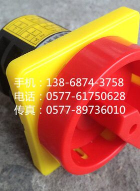 电源切断开关 HZ12-20/L03组合开关 HZ12D-20/4 L03 LO3