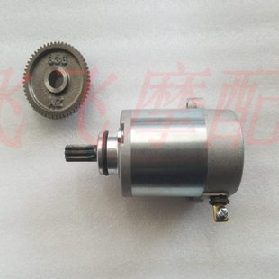 适用天玉UZ125T红宝UM125T丽彩QS125T韵彩QS100T起动马达启动电机