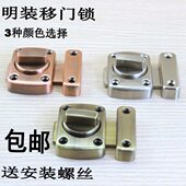 加厚明插销 卫生间锁 中间移门锁彩铝门移门插销塑钢窗推拉门插销