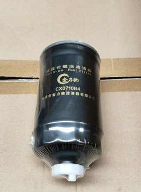 CX0710B4油水分离器适配朝柴4012 4105 1117101-A01-000W柴油滤芯