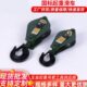 重型带轴承吊运定滑轮组手动省力起重滑车钢丝绳滑轮吊钩吊环