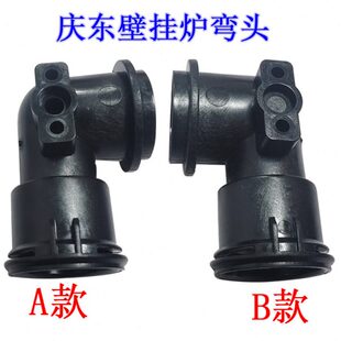 壁挂炉配件庆东纳碧安壁挂炉接头 弯头热交换器探头接头原装配件