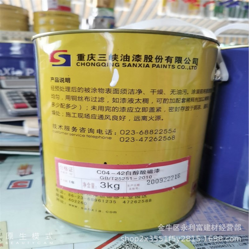 三峡牌红黄黑白灰j醇酸磁漆173kg亮光漆防锈漆机械漆金属漆