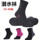 浮潜袜男女1.5MM氯丁橡胶潜水袜防滑防刮沙滩袜加厚耐磨游泳袜套
