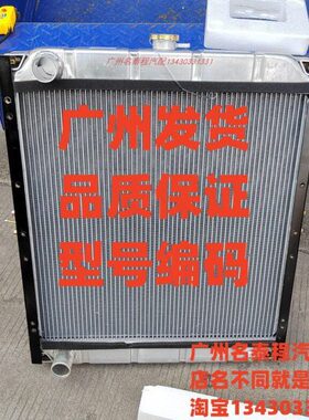 广东 适配瑞沃散热器G0130020155A0 155B0 165A0 13042131M0093