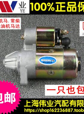 风冷柴油机24V QD214A起动机 启动马达186F 188 192汽车空调改装